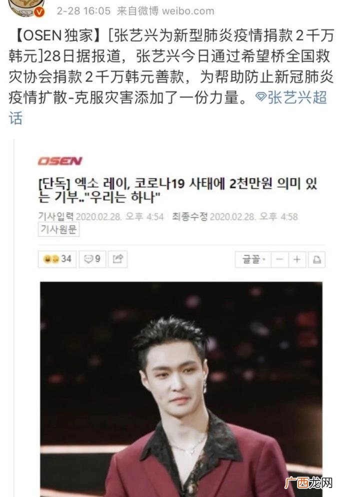 张艺兴捐款,张艺兴为韩国新型肺炎捐款2千万韩元....