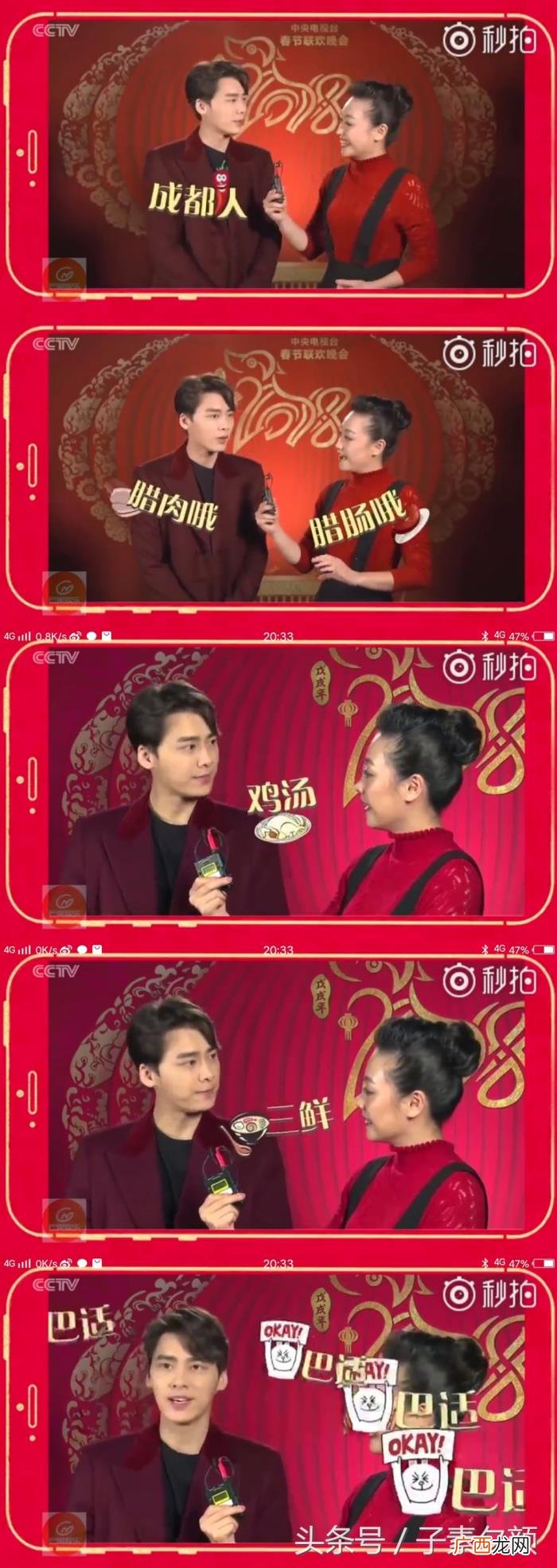 李易峰陈晓，陈晓李易峰肢体语言送祝福帅气十足