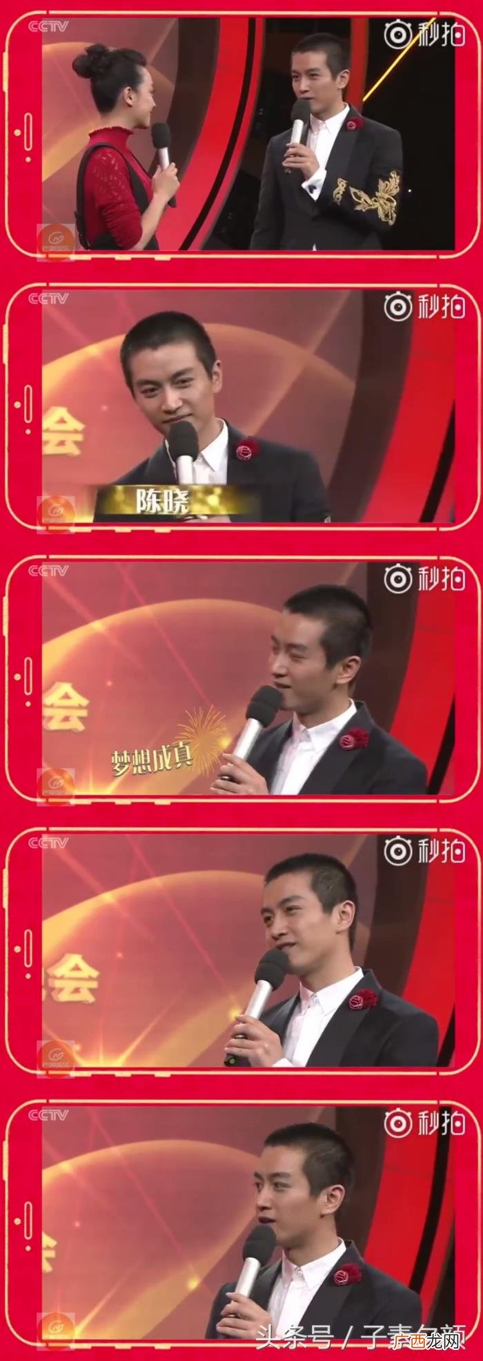 李易峰陈晓，陈晓李易峰肢体语言送祝福帅气十足