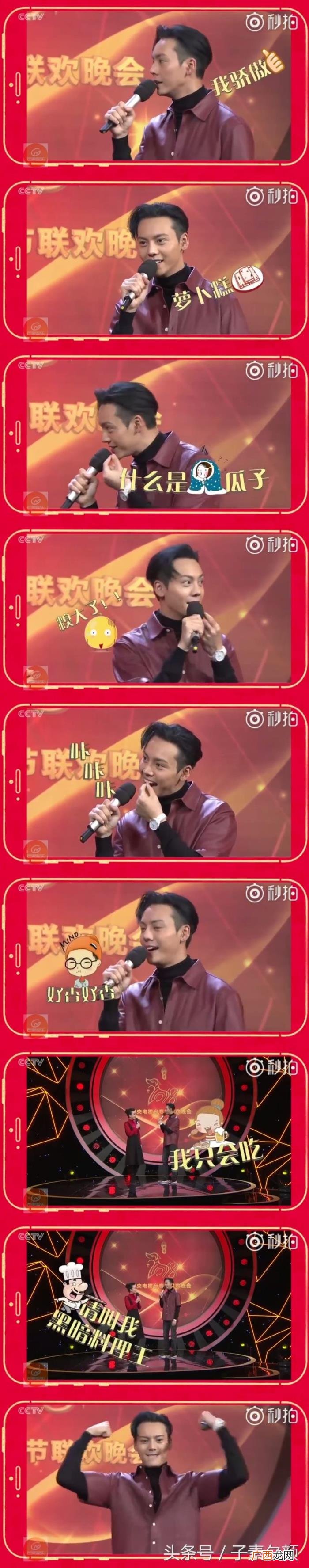 李易峰陈晓，陈晓李易峰肢体语言送祝福帅气十足