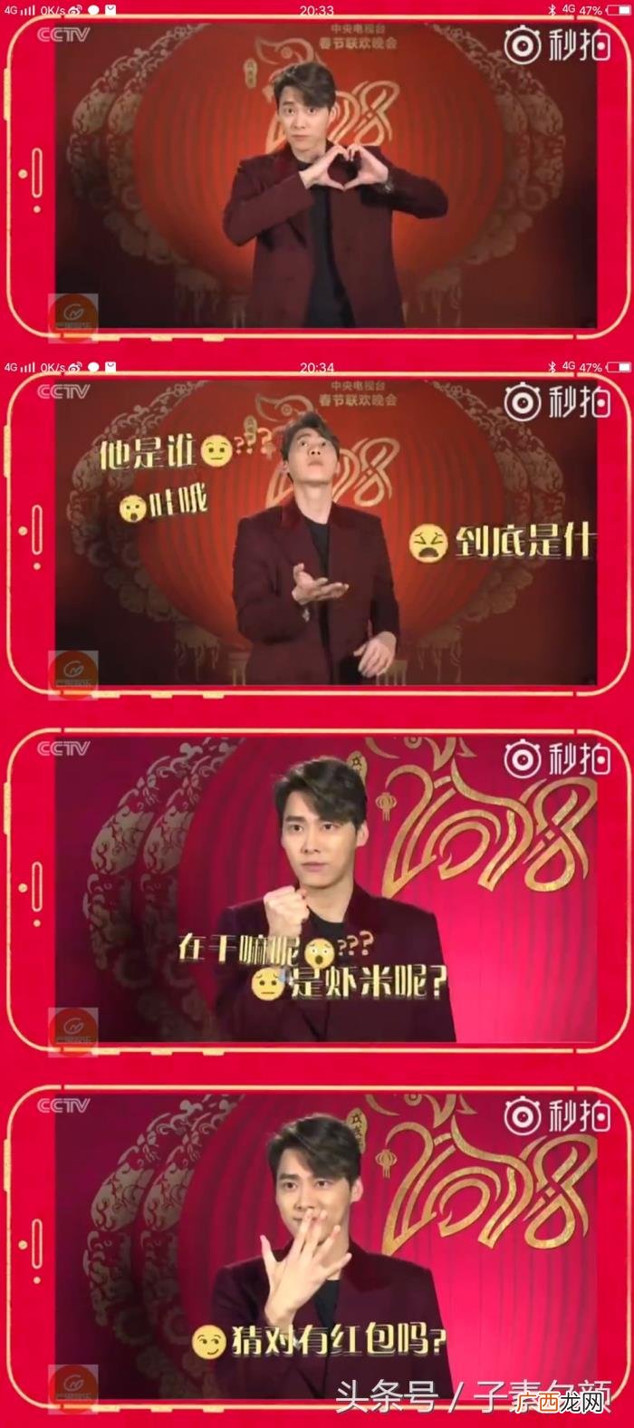 李易峰陈晓，陈晓李易峰肢体语言送祝福帅气十足