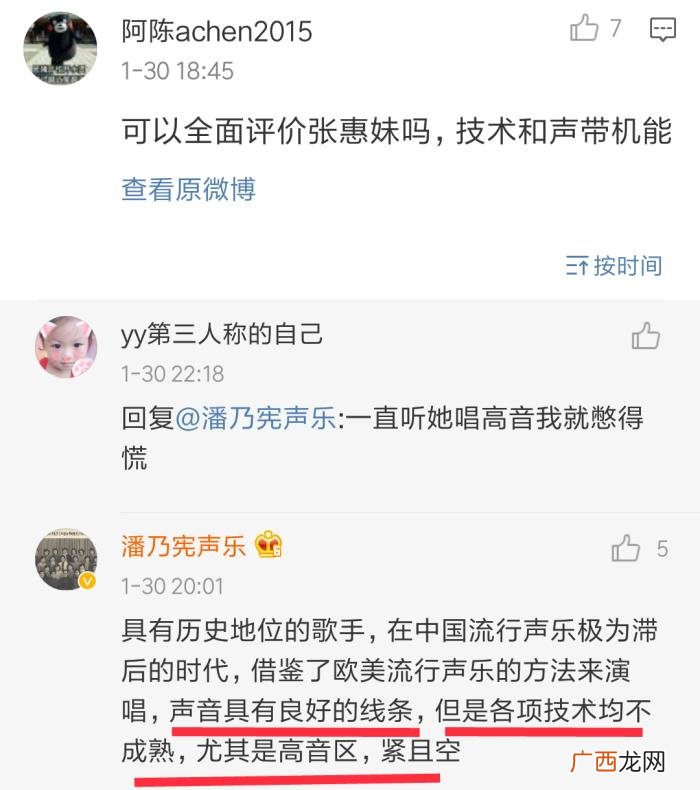 邓紫棋唱功,声乐专家点评黄绮珊、邓紫棋、张惠妹唱功
