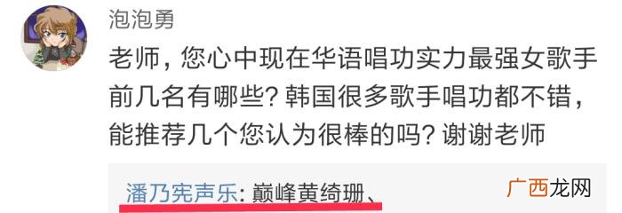 邓紫棋唱功,声乐专家点评黄绮珊、邓紫棋、张惠妹唱功
