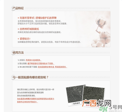 悦诗风吟亲肤臻研面膜透明质酸怎么样？悦诗风吟亲肤臻研面膜透明质酸好用吗？