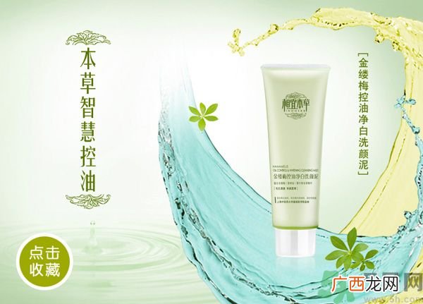 相宜本草金缕梅控油细肤乳液好用吗?相宜本草金缕梅控油细肤乳液怎么样?