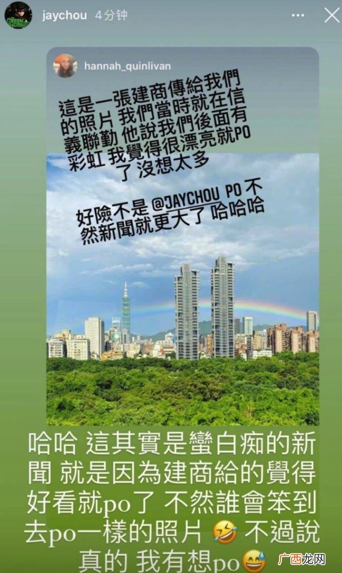 周杰伦彩虹，周杰伦继彩虹照片后频发侯佩岑同款