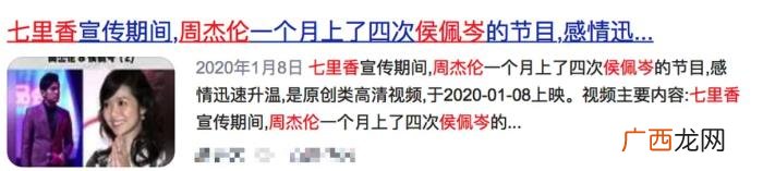 周杰伦彩虹，周杰伦继彩虹照片后频发侯佩岑同款