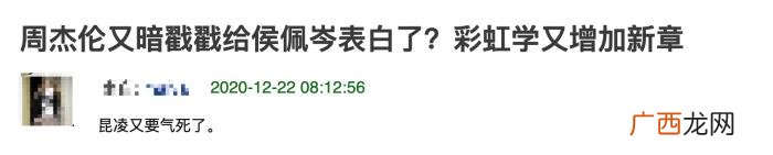 周杰伦彩虹，周杰伦继彩虹照片后频发侯佩岑同款