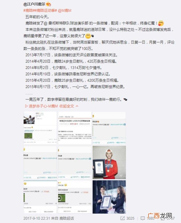 鹿晗吉尼斯，鹿晗无心的一句话造就了吉尼斯世界纪录