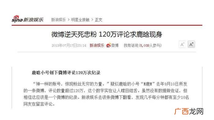 鹿晗吉尼斯，鹿晗无心的一句话造就了吉尼斯世界纪录