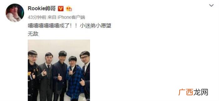 林俊杰偶像，Rookie发布与偶像林俊杰合照