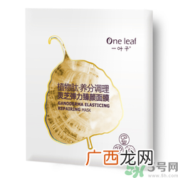 一叶子灵芝弹力臻颜面膜怎么样?好用吗