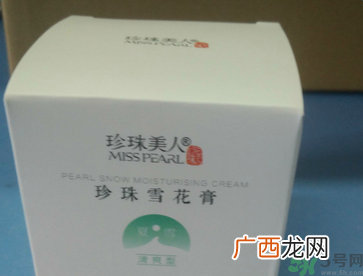 珍珠美人珍珠雪花膏清爽型适合什么肤质？敏感肤质可以用珍珠美人珍珠雪花膏清爽型吗？