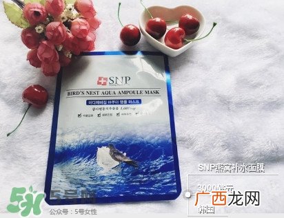 韩国snp面膜效果怎么样?snp面膜好用吗?