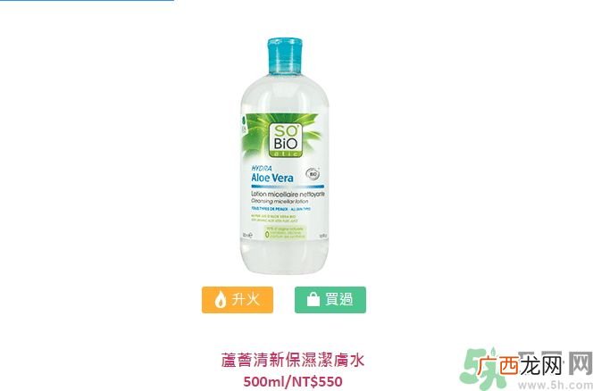 诗蓓欧芦荟清新保湿洁肤水怎么样？sobio芦荟清新保湿洁肤水好用吗？