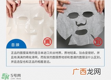 森田药妆全日极保湿面膜真假辨别图对比 怎么样