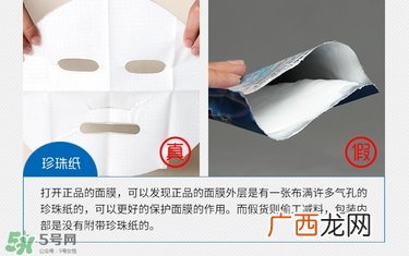 森田药妆全日极保湿面膜真假辨别图对比 怎么样