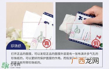 森田药妆全日极保湿面膜真假辨别图对比 怎么样
