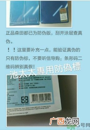 森田药妆全日极保湿面膜真假辨别图对比 怎么样