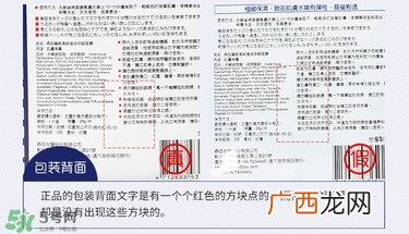 森田药妆全日极保湿面膜真假辨别图对比 怎么样
