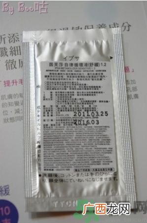 茵芙莎ipsa自律循环乳液真假辨别 用法介绍