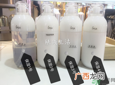 茵芙莎ipsa自律循环乳液型号有几种？ipsa自律循环乳液312号怎么样