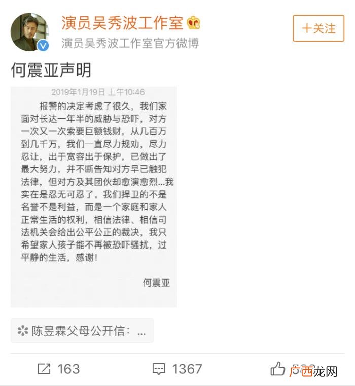 吴秀波妻子，吴秀波妻子何震亚发声明曝报警原因