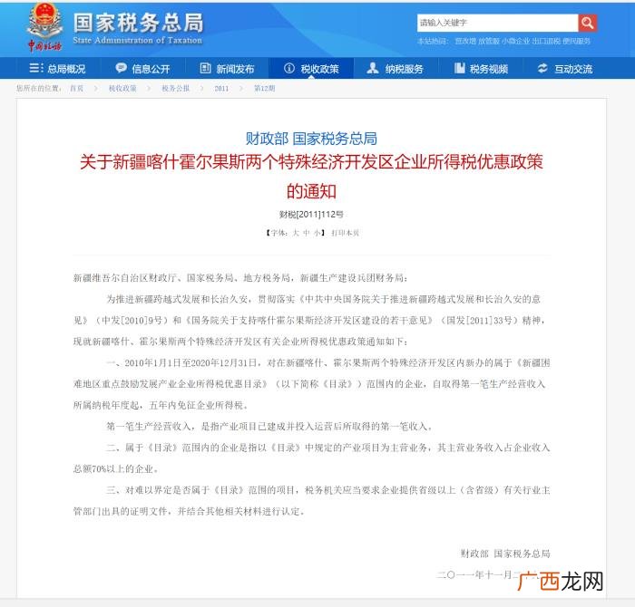 明星开公司，范冰冰杨幂张嘉译王宝强等明星开的公司都在这了