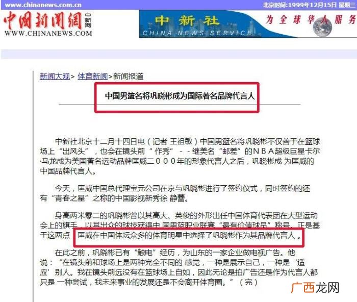 匡威代言人，巩晓彬确认自己才是匡威第一位中国篮球代言人