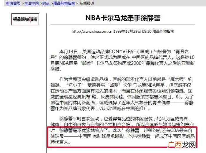 匡威代言人，巩晓彬确认自己才是匡威第一位中国篮球代言人