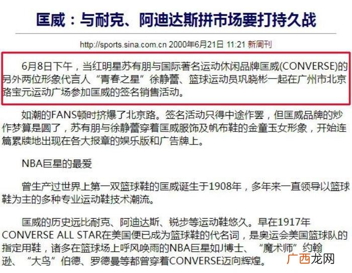 匡威代言人，巩晓彬确认自己才是匡威第一位中国篮球代言人
