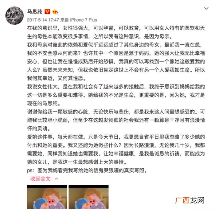 欧豪牵手照，欧豪牵手30岁的马思纯做实姐弟恋