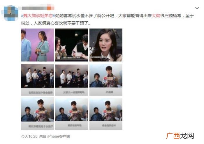 魏大勋采访，魏大勋在采访中首次回应对姐弟恋的看法