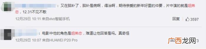 魏大勋采访，魏大勋在采访中首次回应对姐弟恋的看法