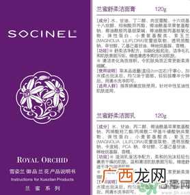 雪姿兰兰蜜舒柔眼部平肌眼霜适合什么肤质？敏感肤质可以用雪姿兰兰蜜舒柔眼部平肌眼霜吗？