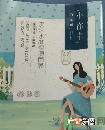 百雀羚小雀幸深润水颜保湿面膜怎么样?