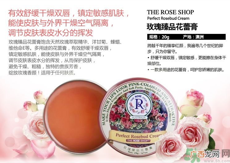 THE ROSE SHOP柔仕玫瑰臻品花蕾膏适合什么肤质？柔仕玫瑰臻品花蕾膏适合什么肤质？