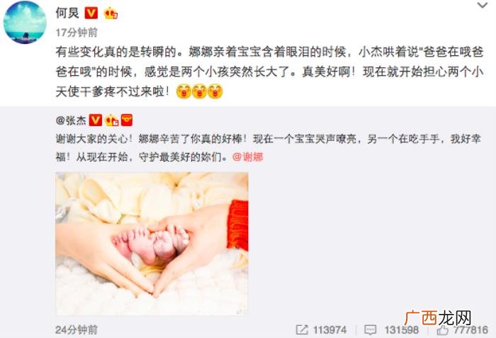 周笔畅谢娜，周笔畅四年前神预言谢娜将生双胞胎