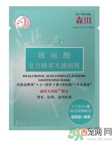 森田玻尿酸复合酵素光感面膜怎么样?
