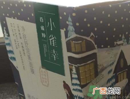 百雀羚小雀幸净肤舒润黑面膜怎么样?