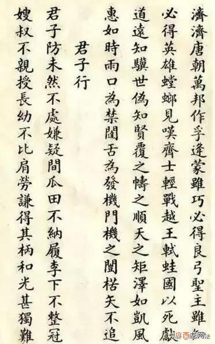 楷书第一人，印刷体楷书第一人高云塍为啥默默无闻