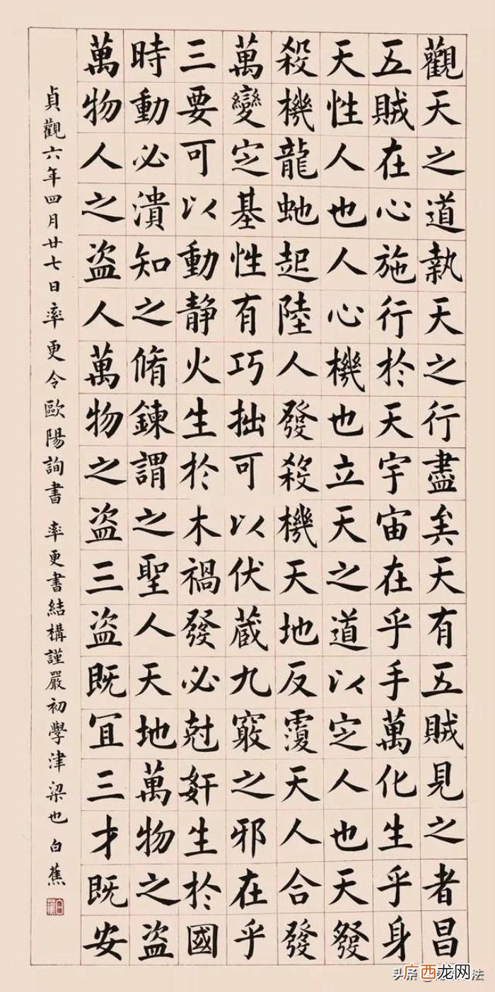 楷书第一人，印刷体楷书第一人高云塍为啥默默无闻