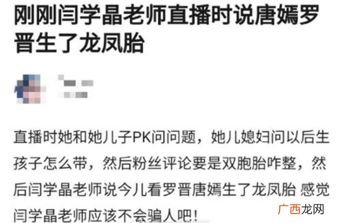 闫学晶唐嫣，闫学晶罗晋在同一剧组竟不知唐嫣产女