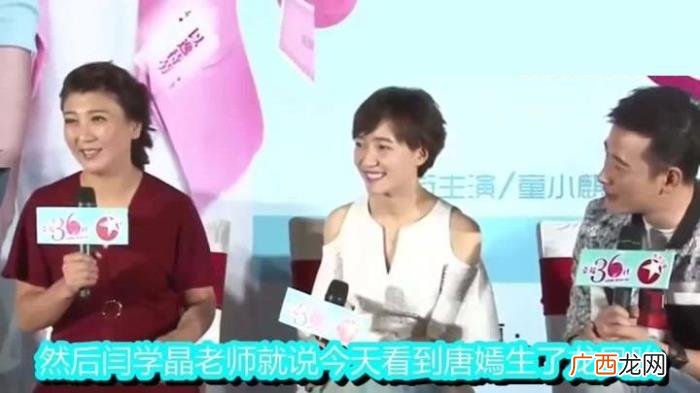 闫学晶唐嫣，闫学晶罗晋在同一剧组竟不知唐嫣产女