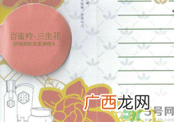 百雀羚三生花舒缓细肤清漾调理水怎么样?