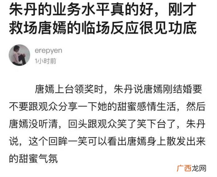 唐嫣主持人，朱丹重做主持人机智帮唐嫣化解尴尬
