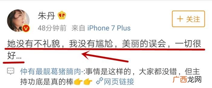 唐嫣主持人，朱丹重做主持人机智帮唐嫣化解尴尬