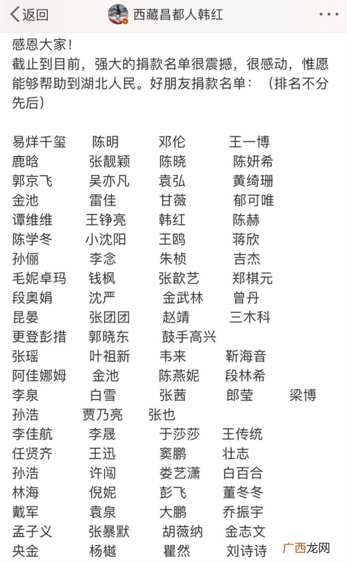 黄子韬武汉,黄子韬为武汉捐款100万元获好评