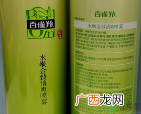 百雀羚水嫩金致清爽喷雾怎么样?
