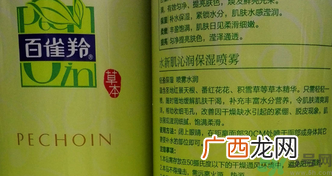 百雀羚水新肌沁润保湿喷雾怎么样?